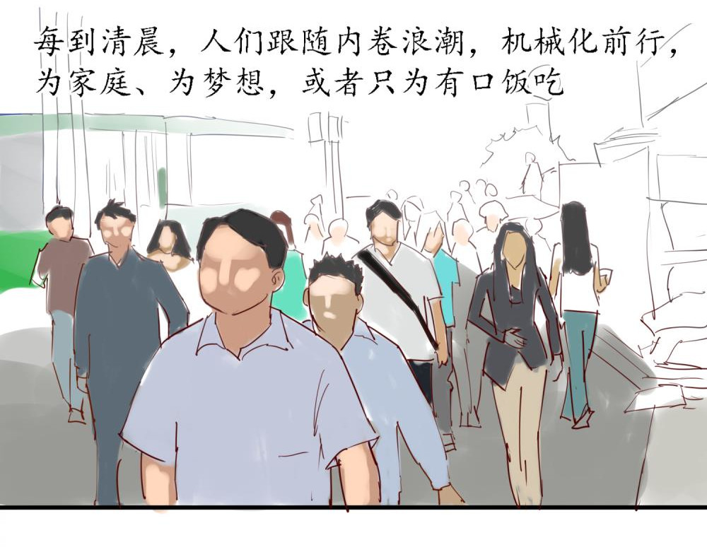 带饭之王 第3页