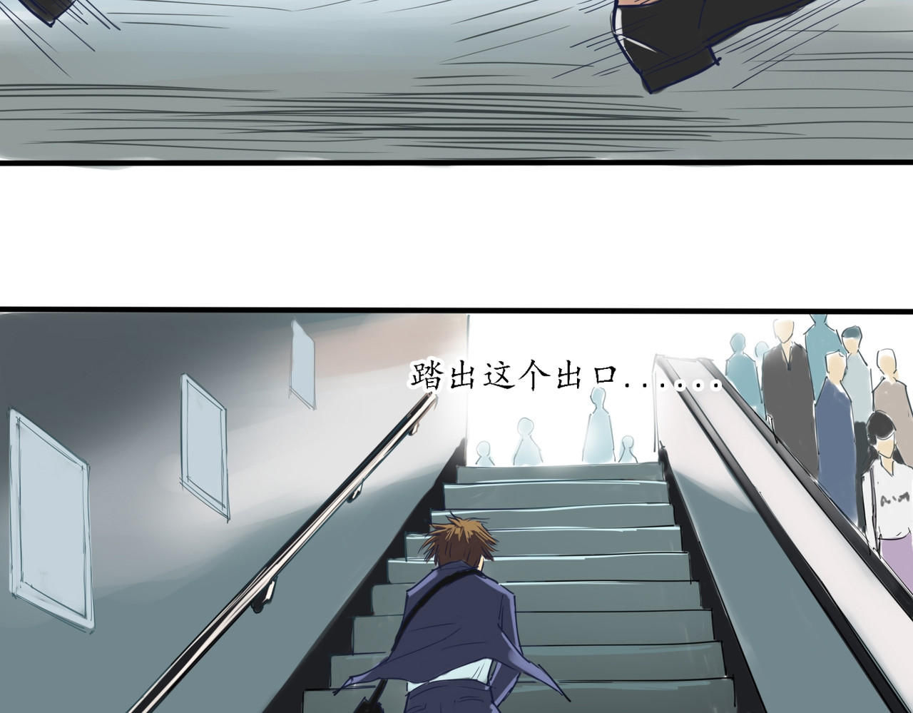 带饭之王 不屈不挠 第11页