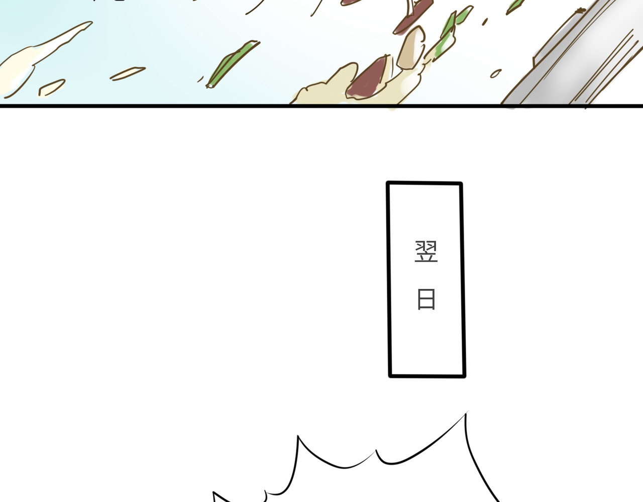 带饭之王 不屈不挠 第20页
