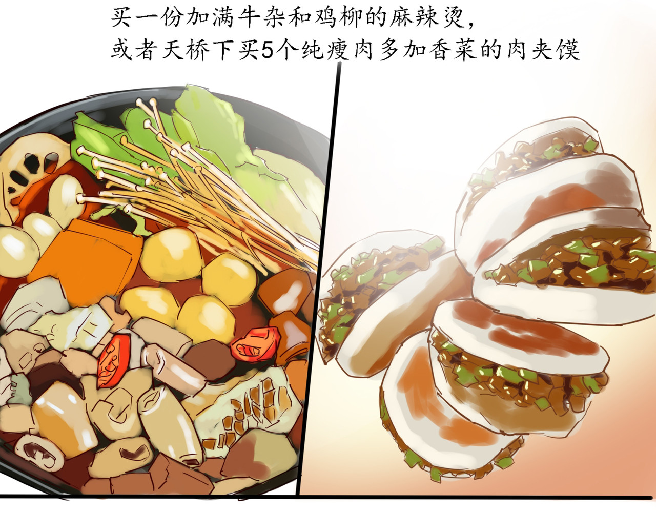 带饭之王 不屈不挠 第3页