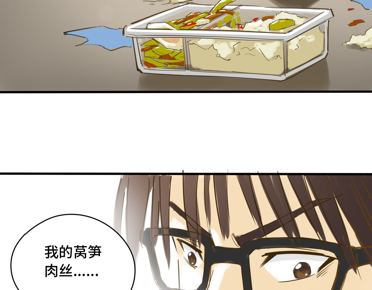 带饭之王 不屈不挠 第45页