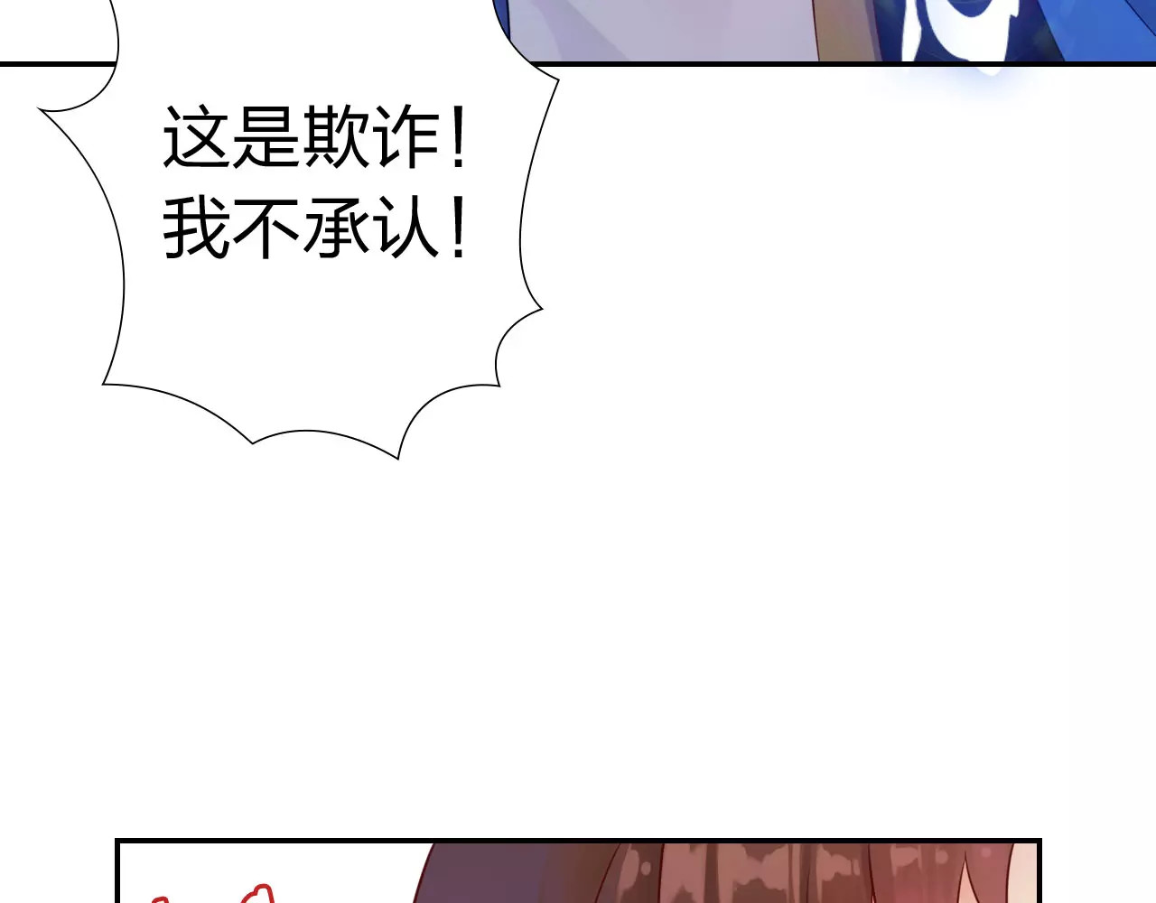 食恋奇缘 第5话 异世界的生活 第16页