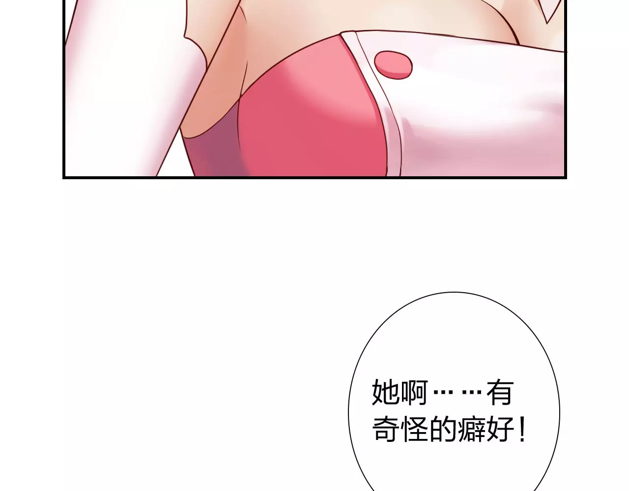 食恋奇缘 第5话 异世界的生活 第18页