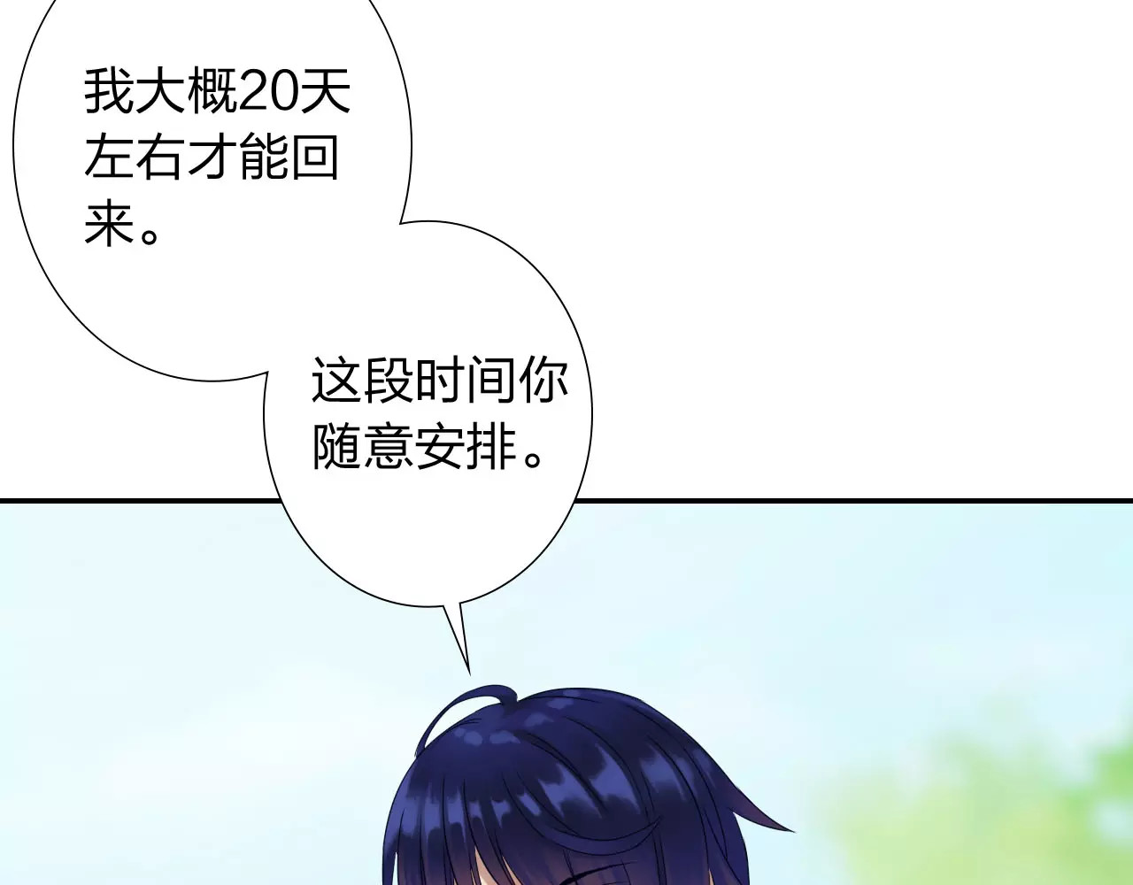 食恋奇缘 第5话 异世界的生活 第29页