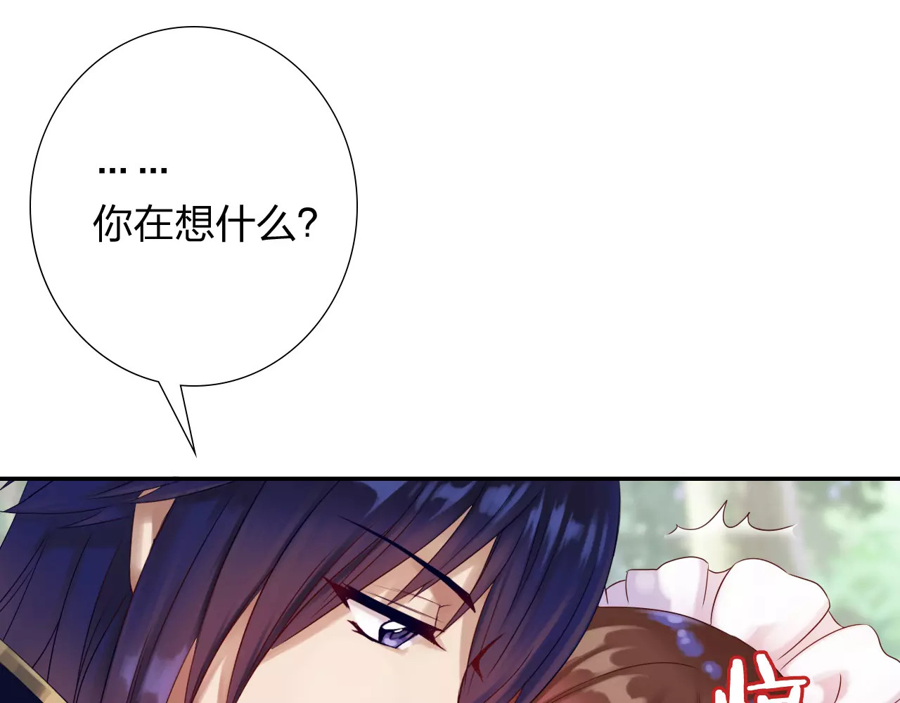 食恋奇缘 第5话 异世界的生活 第34页
