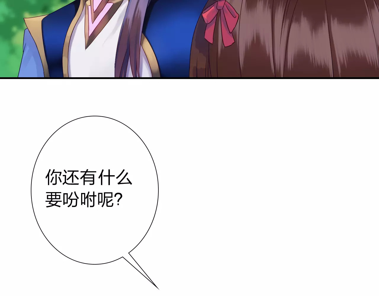 食恋奇缘 第5话 异世界的生活 第39页