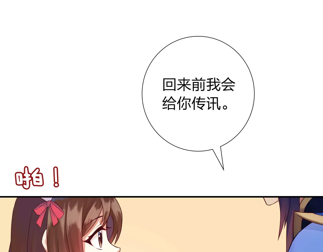 食恋奇缘 第5话 异世界的生活 第41页