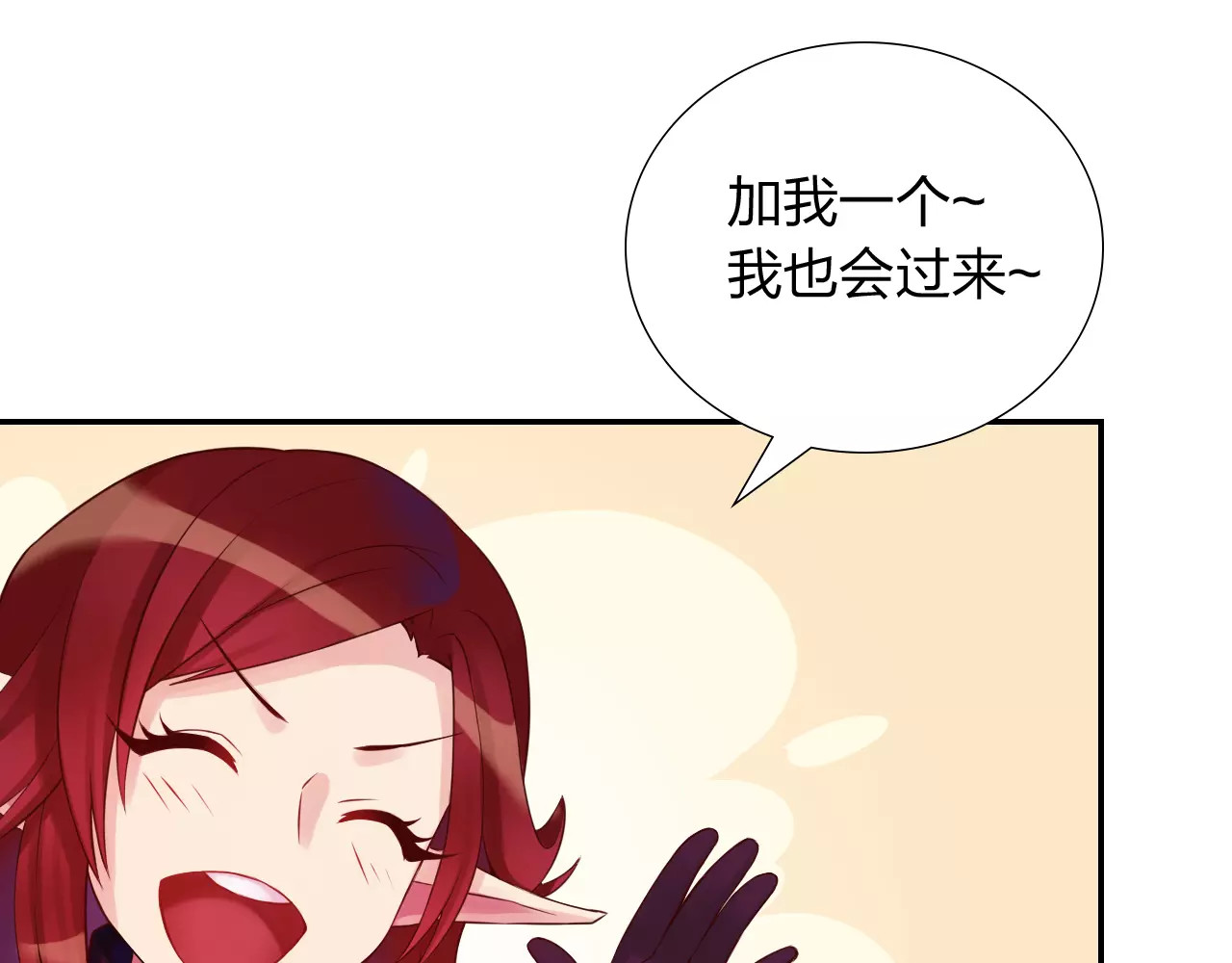 食恋奇缘 第5话 异世界的生活 第45页