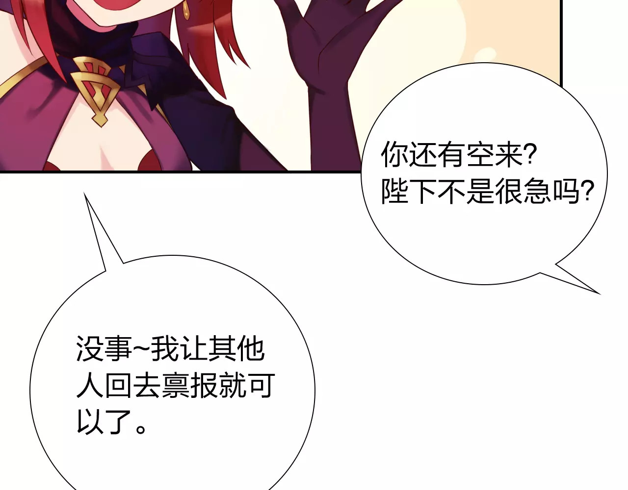 食恋奇缘 第5话 异世界的生活 第46页
