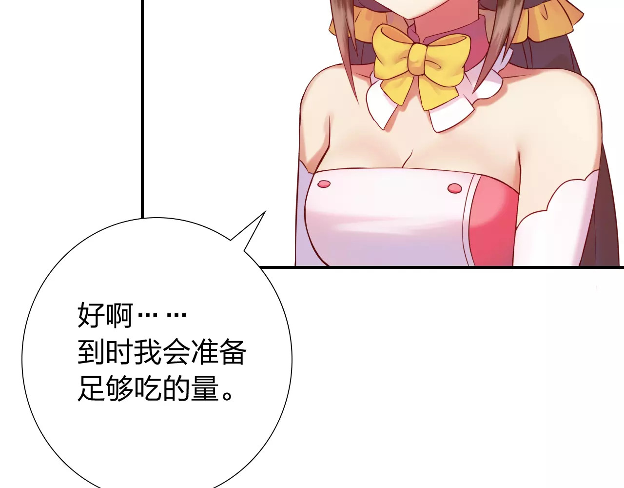 食恋奇缘 第5话 异世界的生活 第48页