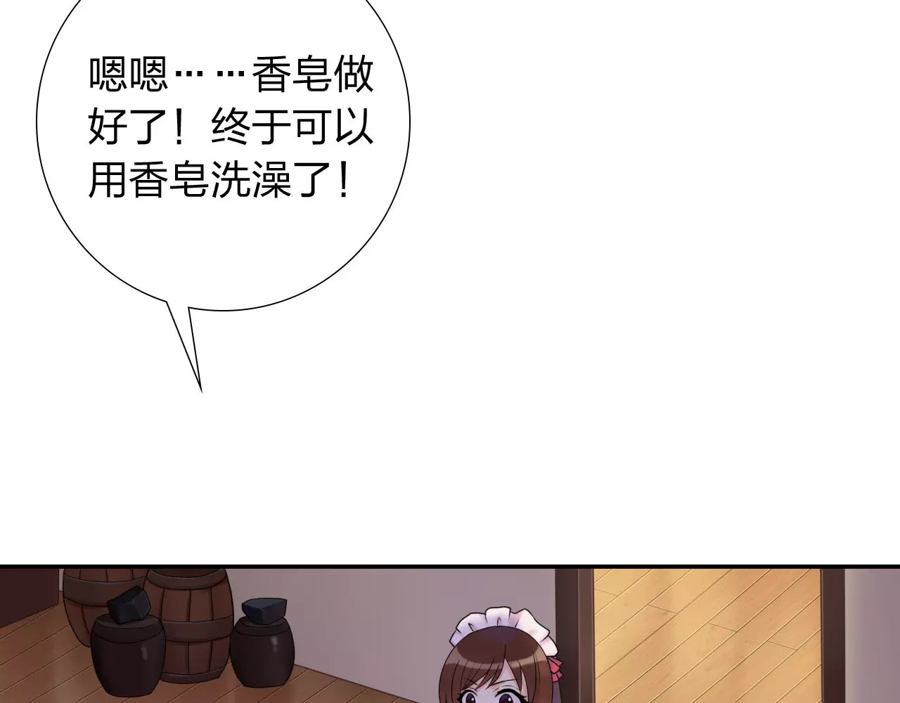 食恋奇缘 第5话 异世界的生活 第64页
