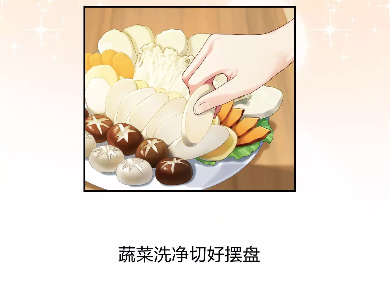 食恋奇缘 第5话 异世界的生活 第90页