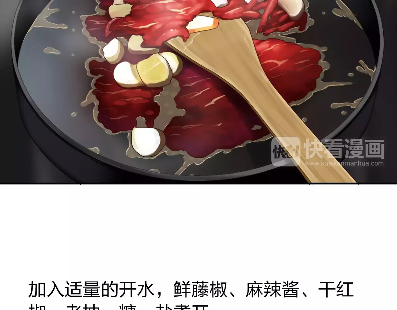 食恋奇缘 第5话 异世界的生活 第92页