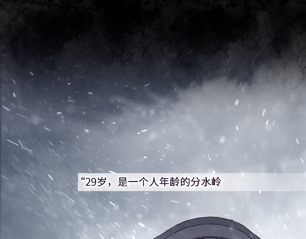 一丘之貉 第1页