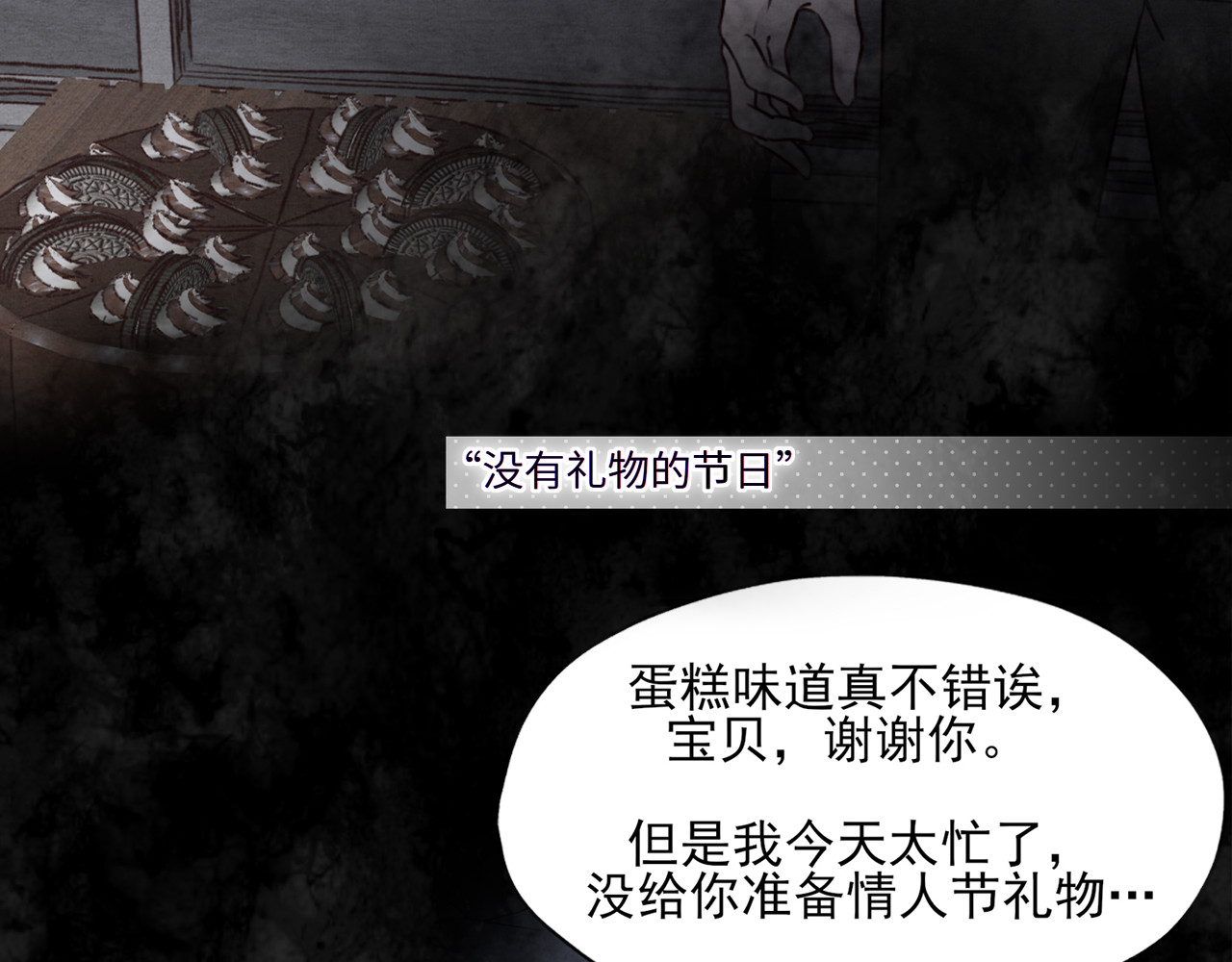 一丘之貉 序章 新作火辣来袭 第12页