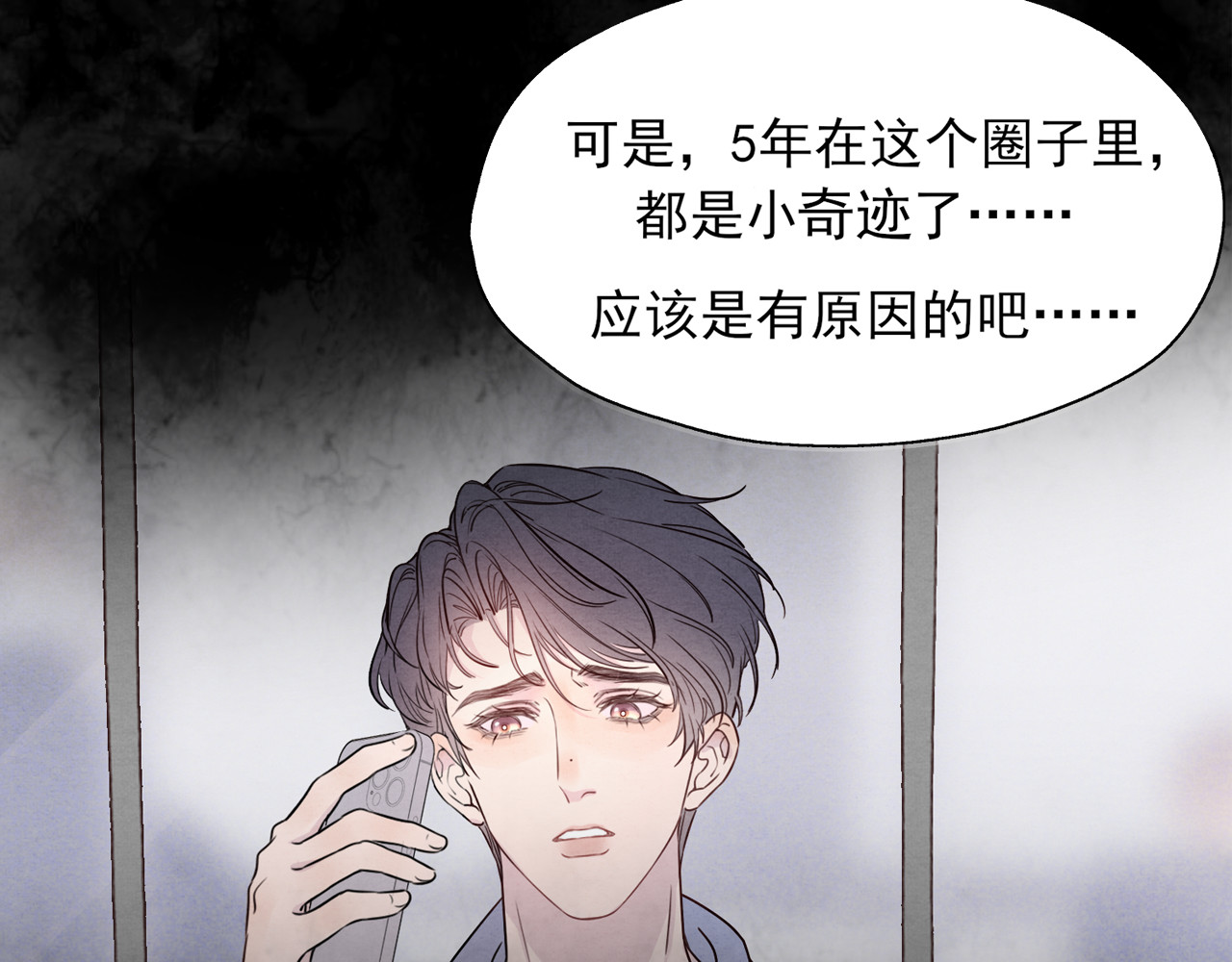一丘之貉 序章 新作火辣来袭 第14页