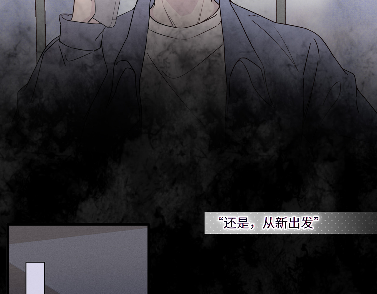 一丘之貉 序章 新作火辣来袭 第15页