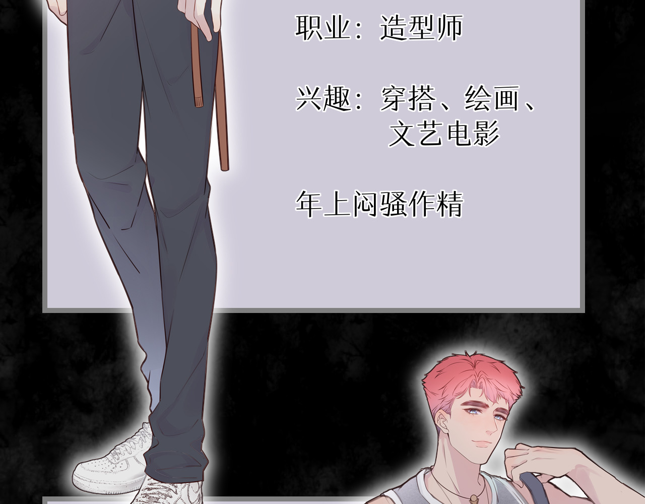 一丘之貉 序章 新作火辣来袭 第22页