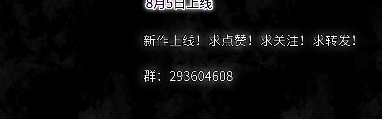 一丘之貉 序章 新作火辣来袭 第28页