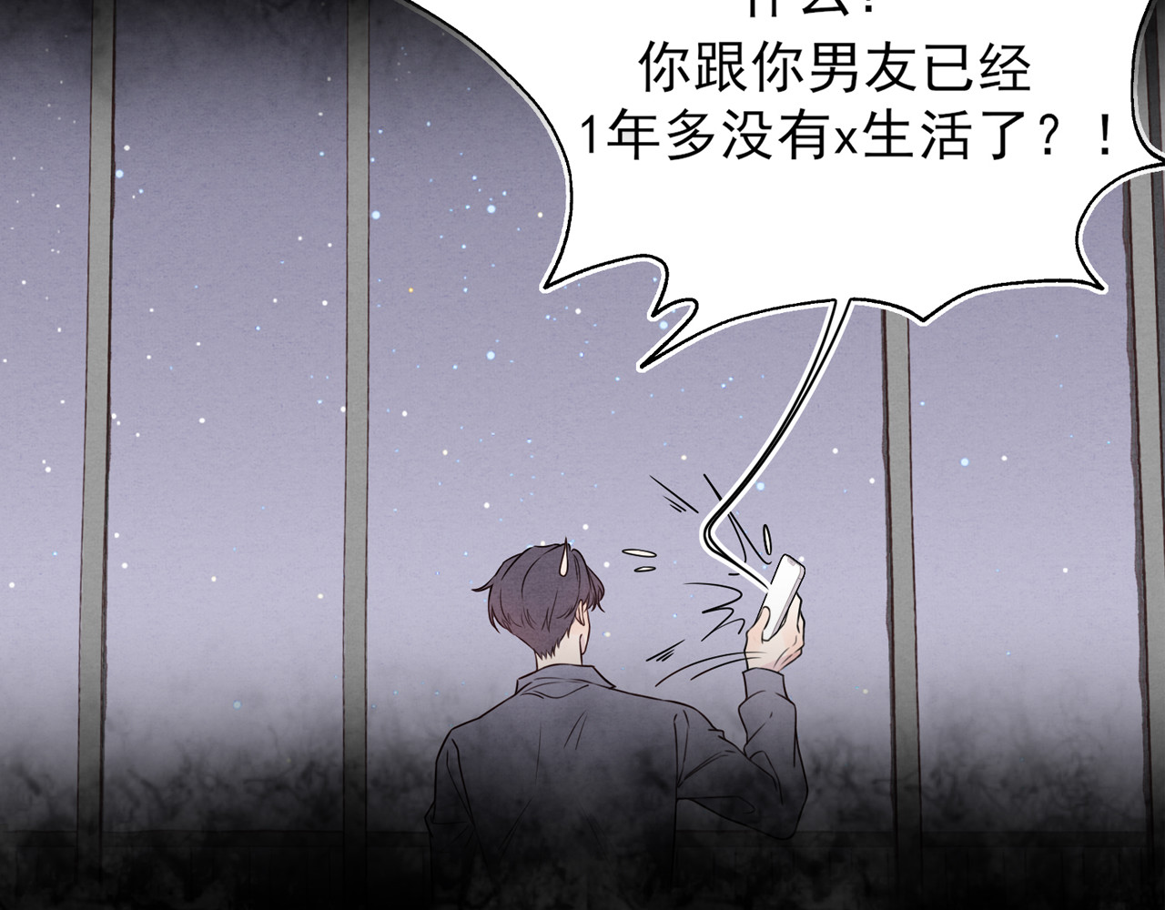 一丘之貉 序章 新作火辣来袭 第9页