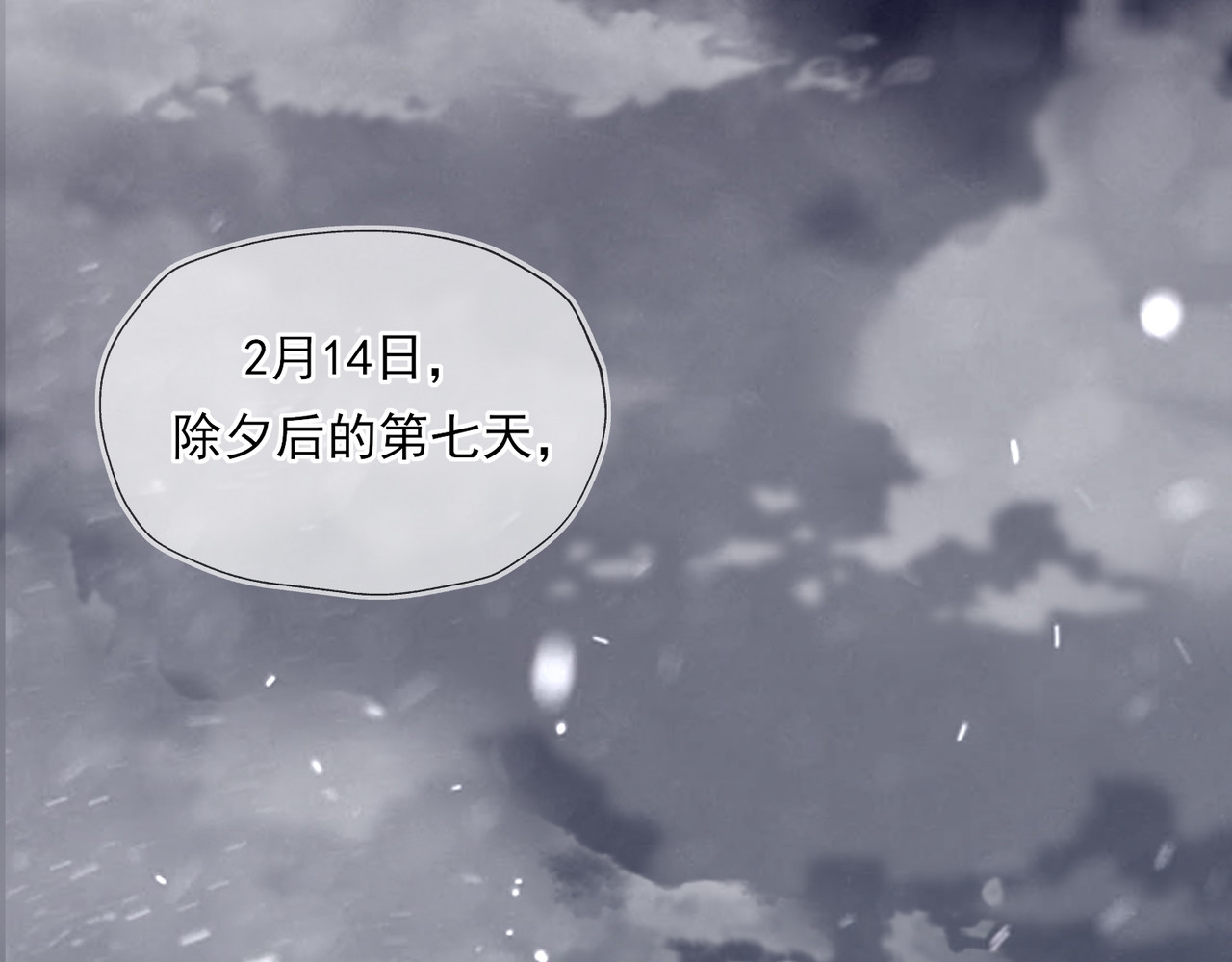 一丘之貉 第1话 出逃的笼中鸟 第1页