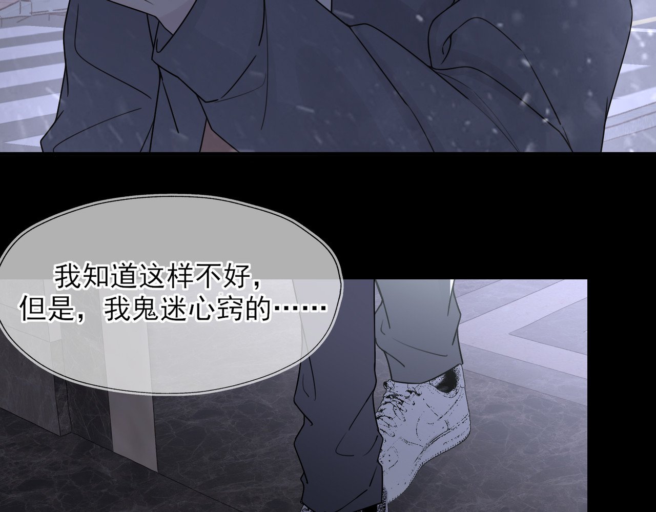 一丘之貉 第1话 出逃的笼中鸟 第11页