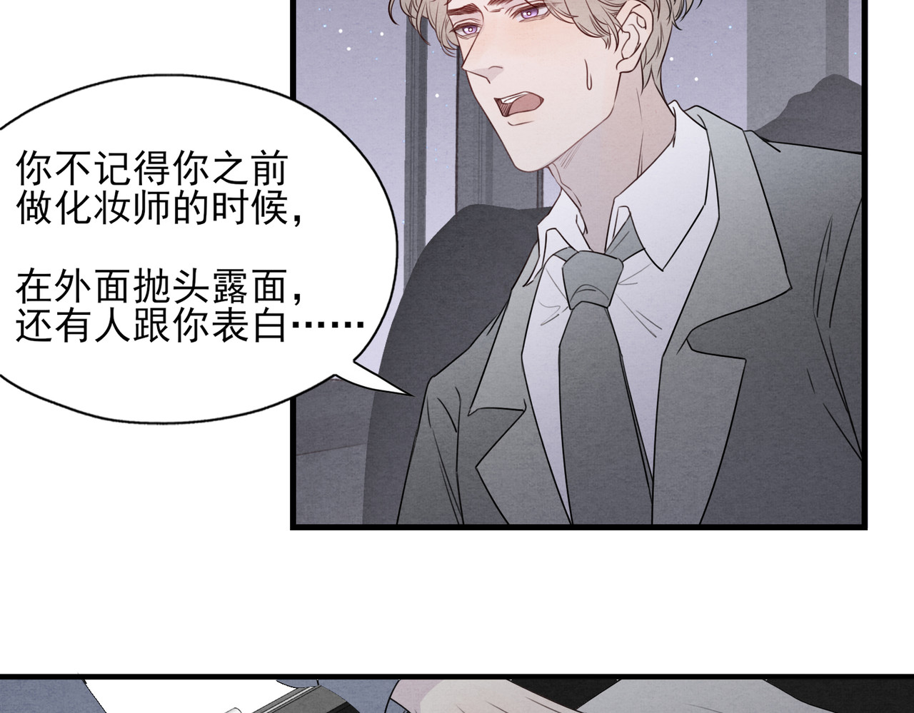 一丘之貉 第1话 出逃的笼中鸟 第102页