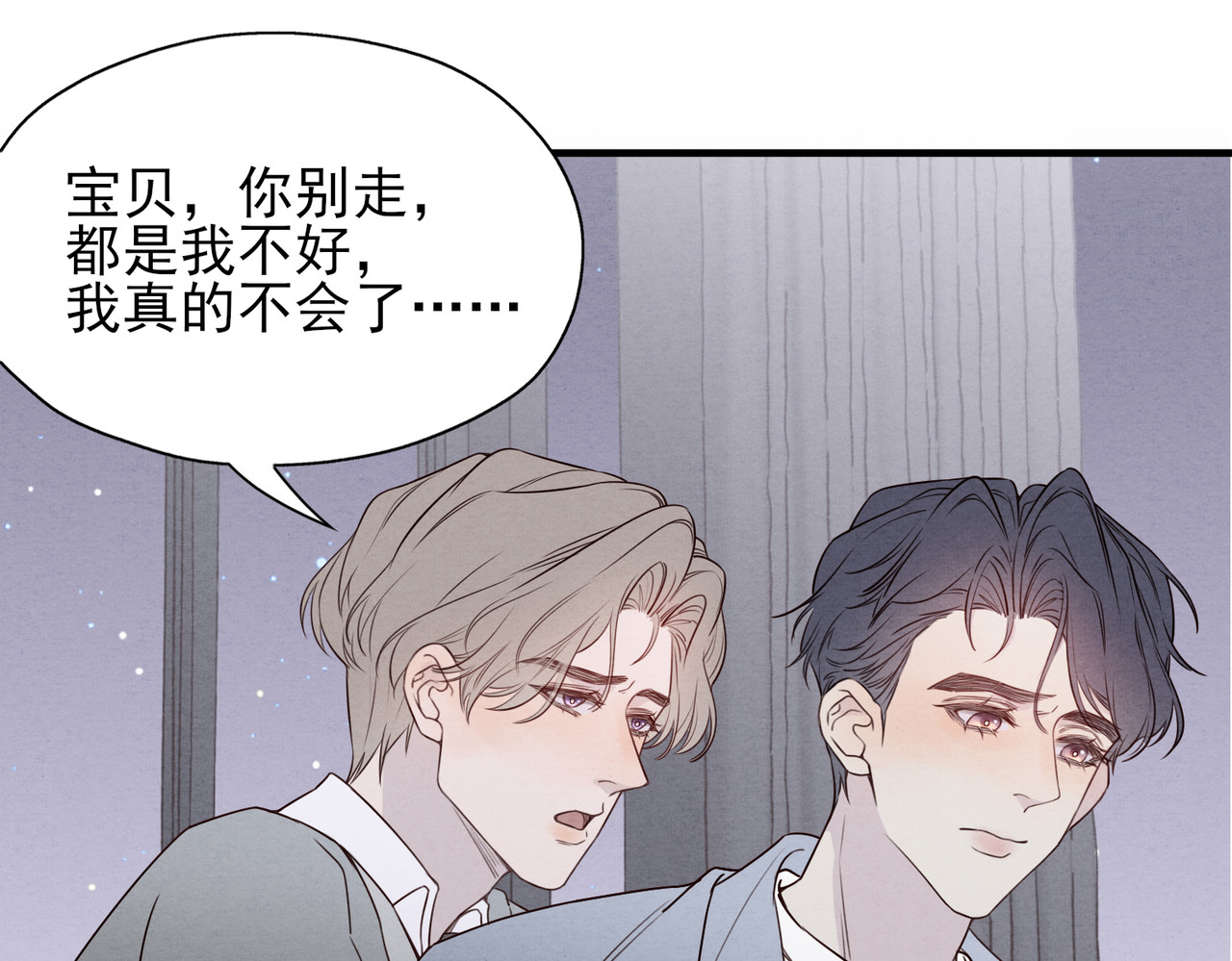一丘之貉 第1话 出逃的笼中鸟 第108页