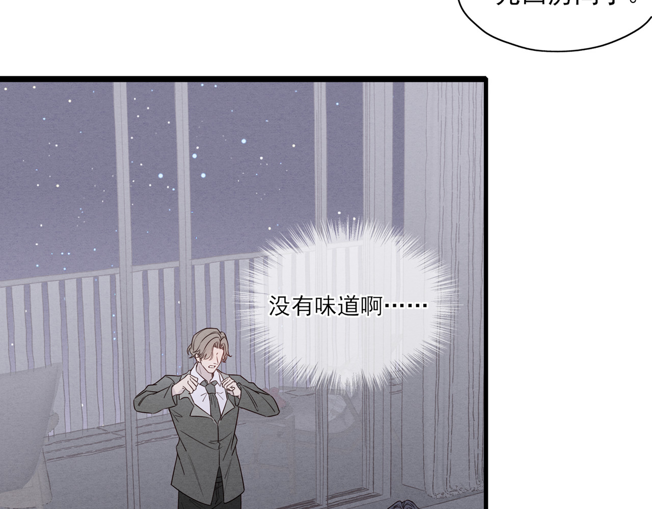 一丘之貉 第1话 出逃的笼中鸟 第112页