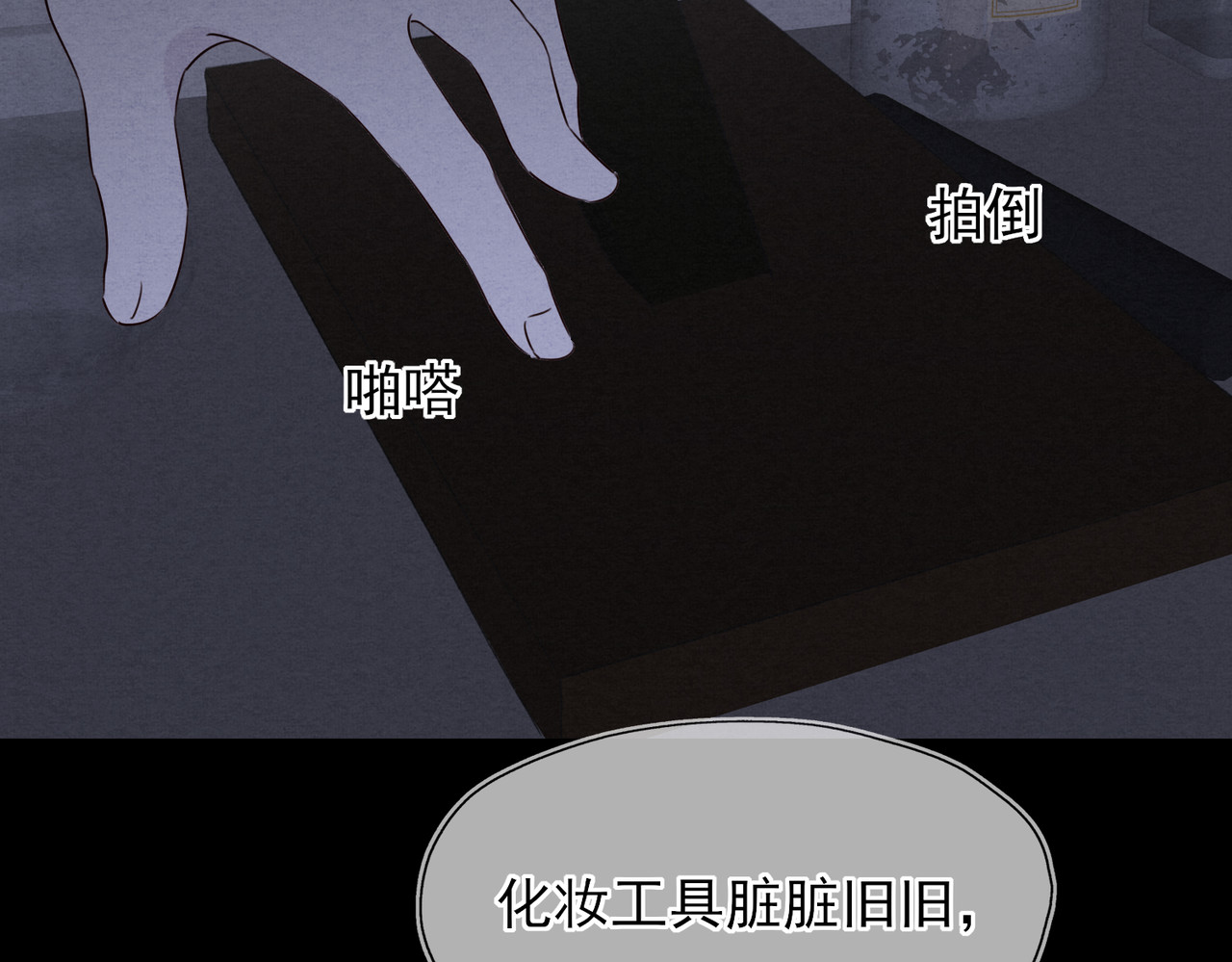 一丘之貉 第1话 出逃的笼中鸟 第123页