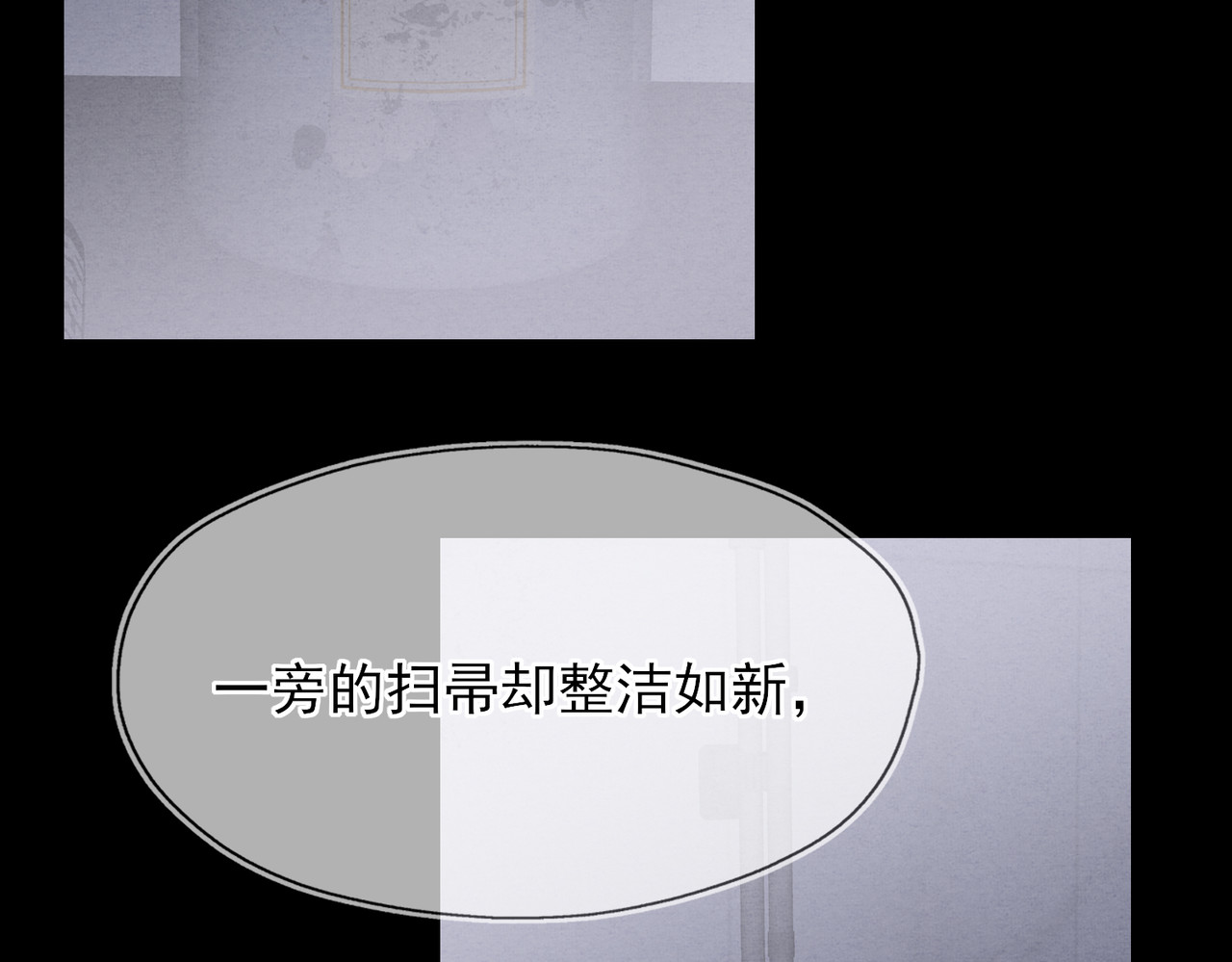 一丘之貉 第1话 出逃的笼中鸟 第125页