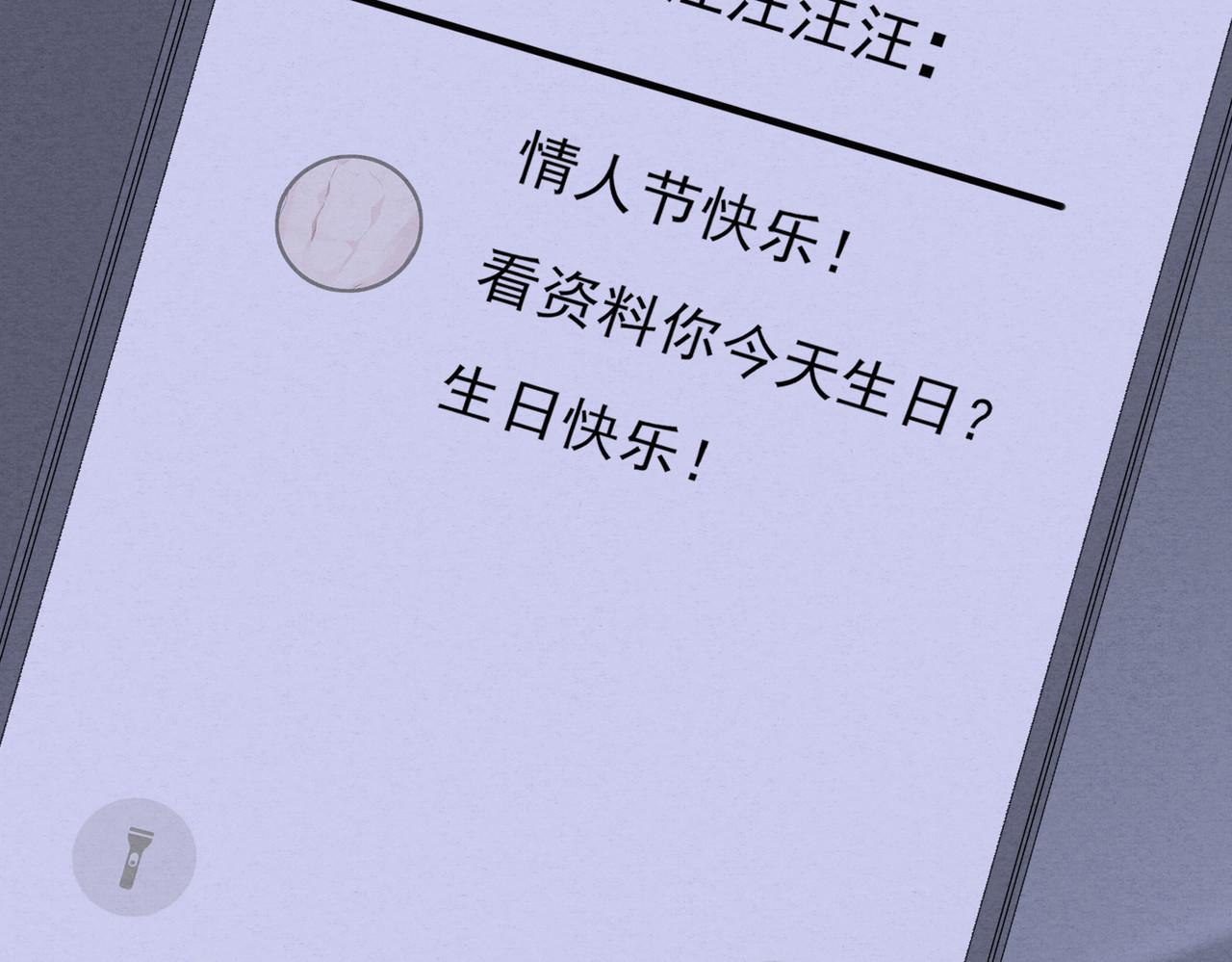 一丘之貉 第1话 出逃的笼中鸟 第128页