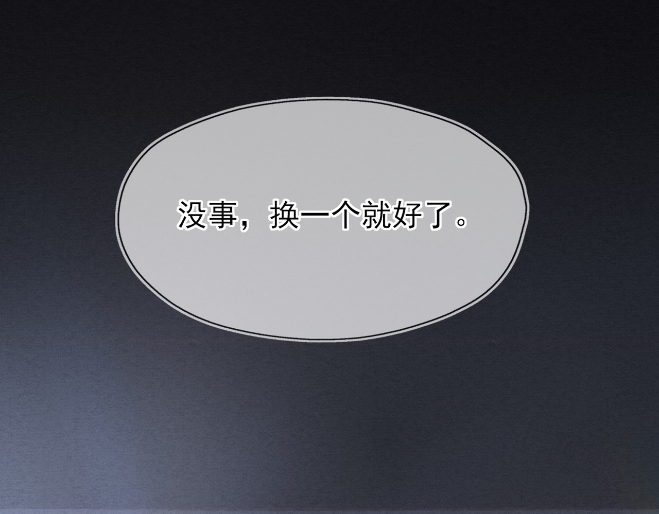 一丘之貉 第1话 出逃的笼中鸟 第130页