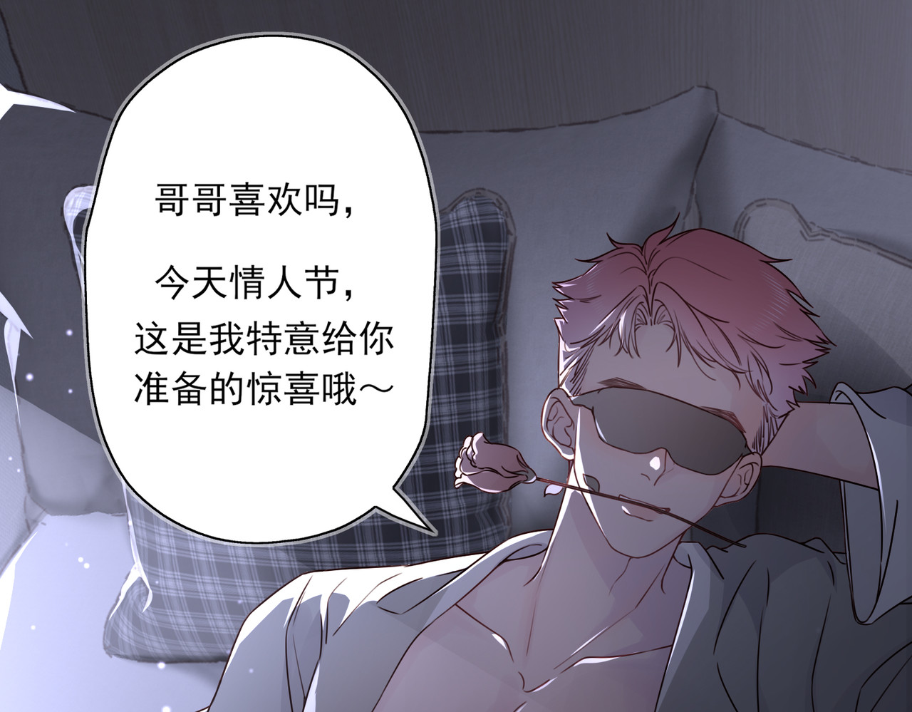 一丘之貉 第1话 出逃的笼中鸟 第17页
