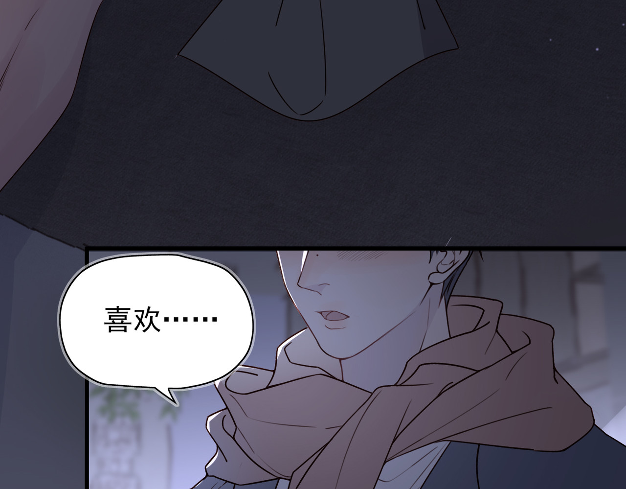 一丘之貉 第1话 出逃的笼中鸟 第20页