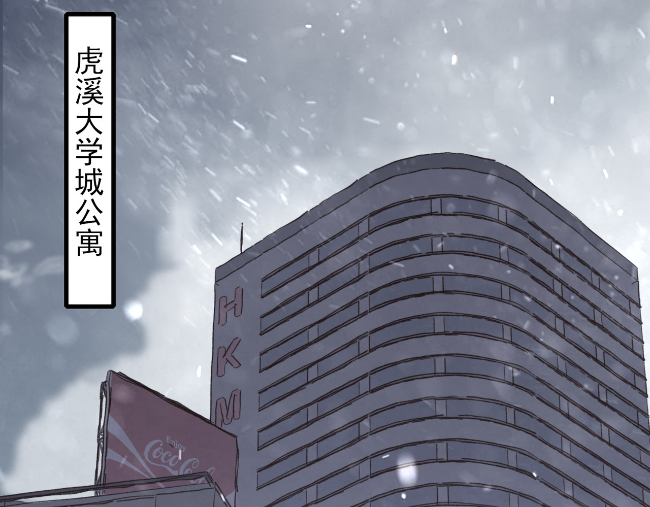 一丘之貉 第1话 出逃的笼中鸟 第3页