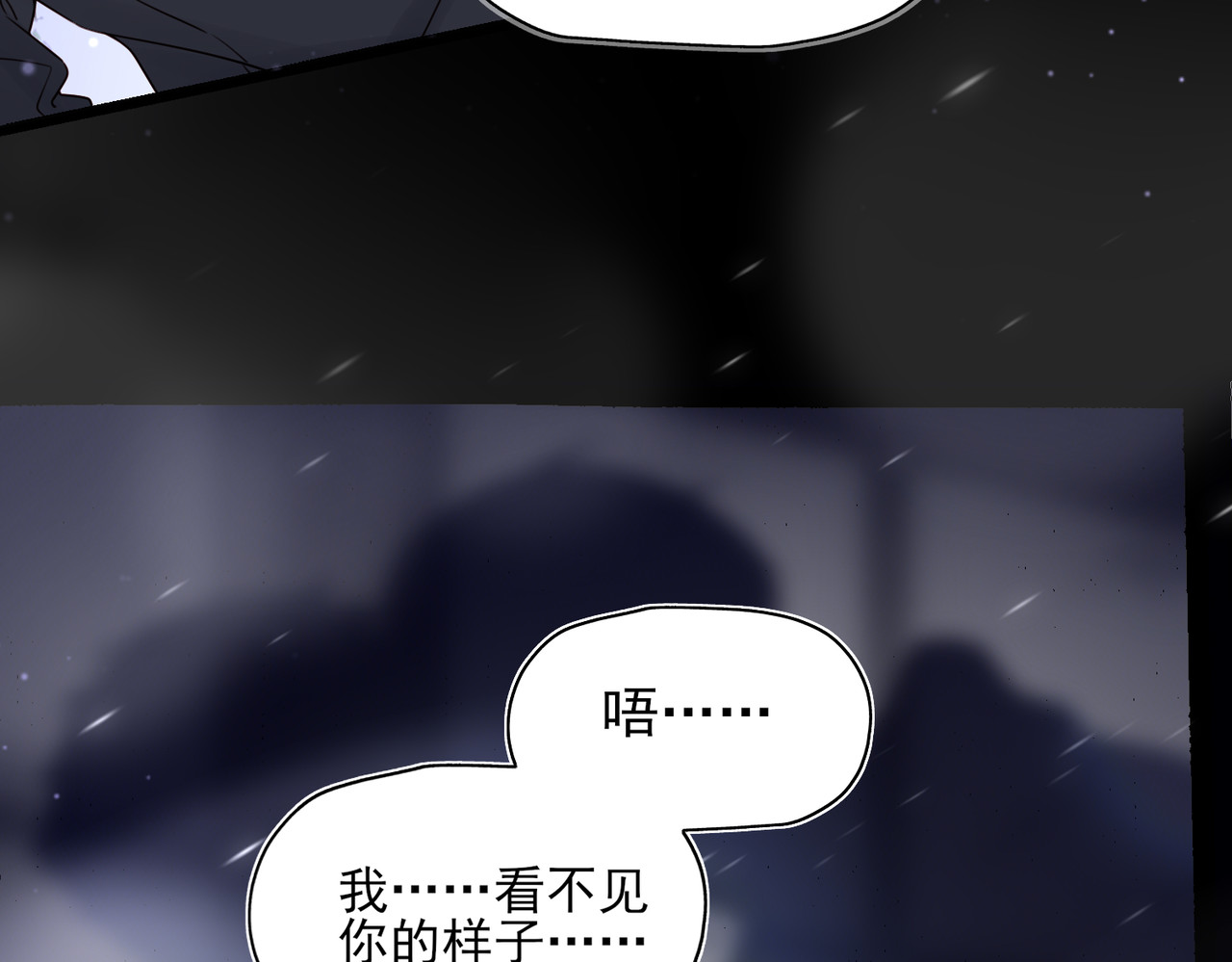 一丘之貉 第1话 出逃的笼中鸟 第23页