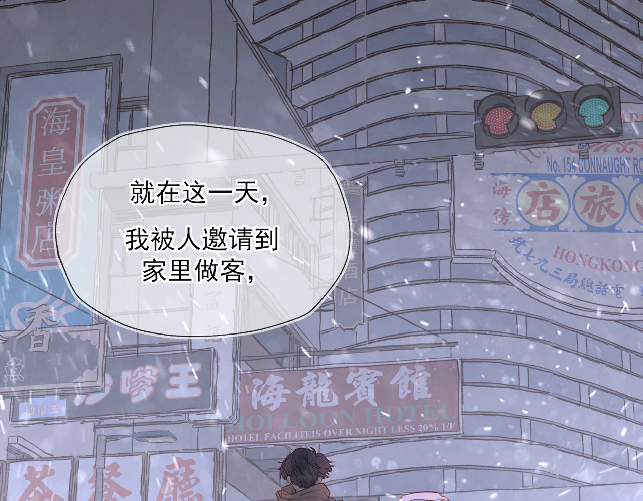 一丘之貉 第1话 出逃的笼中鸟 第4页