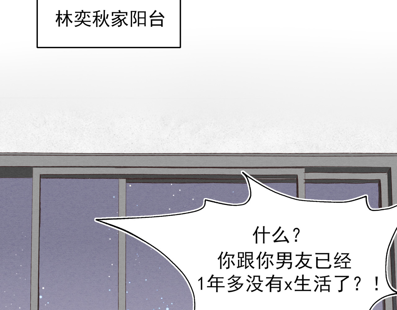 一丘之貉 第1话 出逃的笼中鸟 第34页