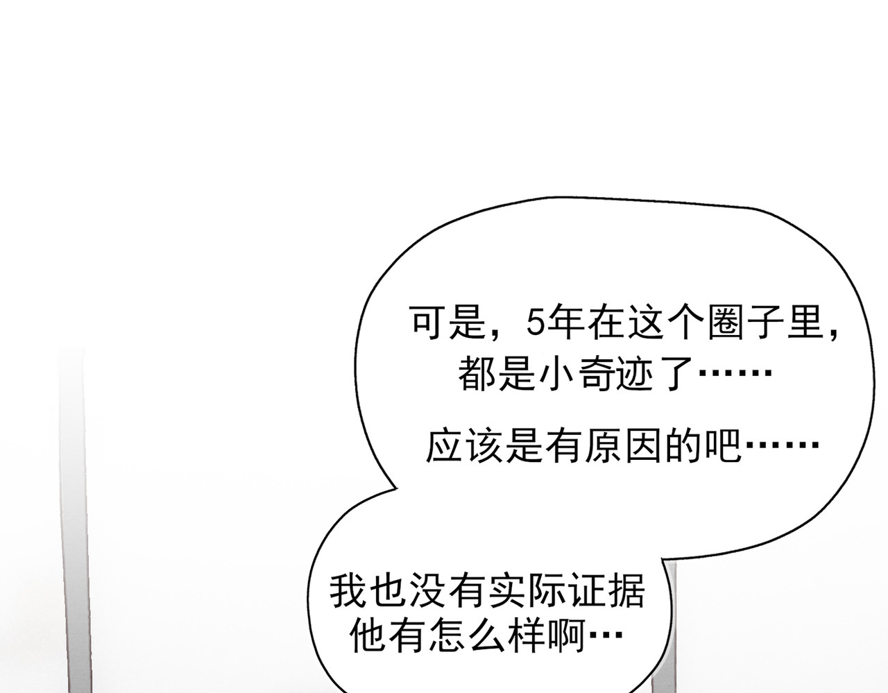 一丘之貉 第1话 出逃的笼中鸟 第40页
