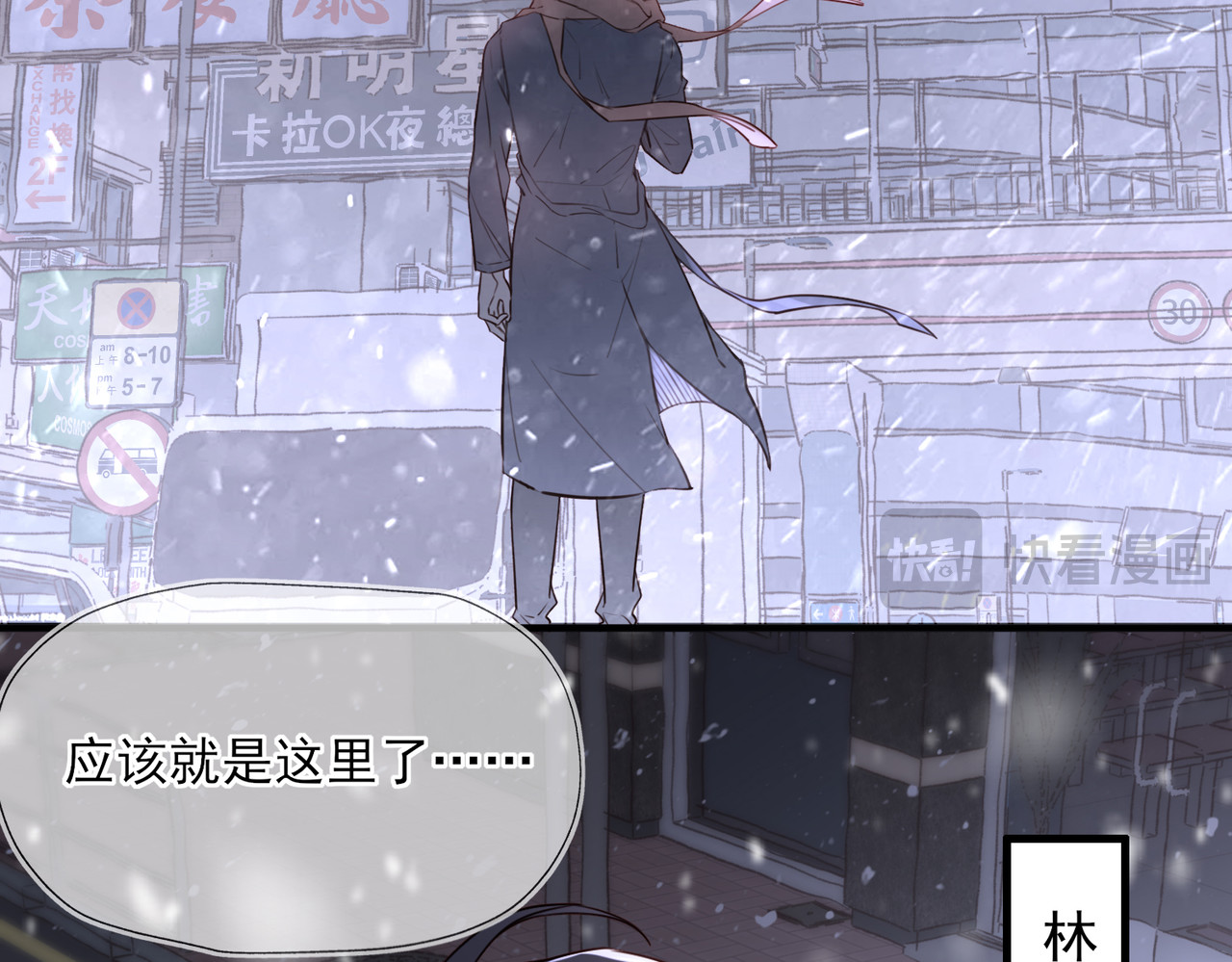 一丘之貉 第1话 出逃的笼中鸟 第5页