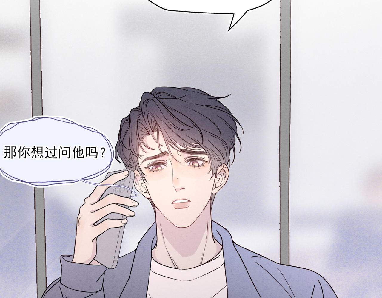 一丘之貉 第1话 出逃的笼中鸟 第41页