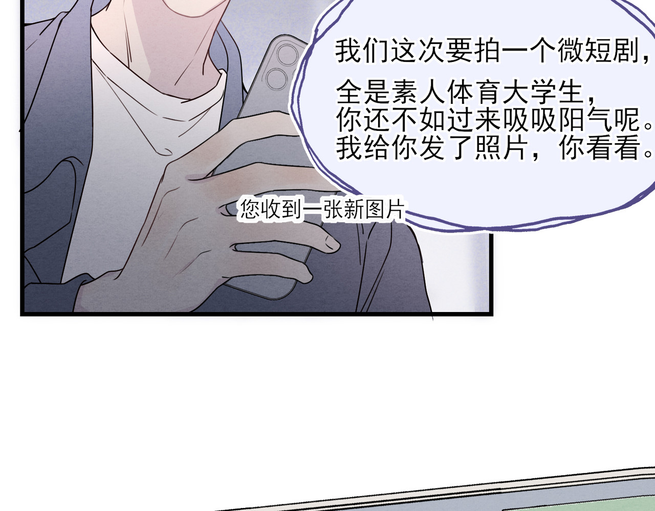 一丘之貉 第1话 出逃的笼中鸟 第46页