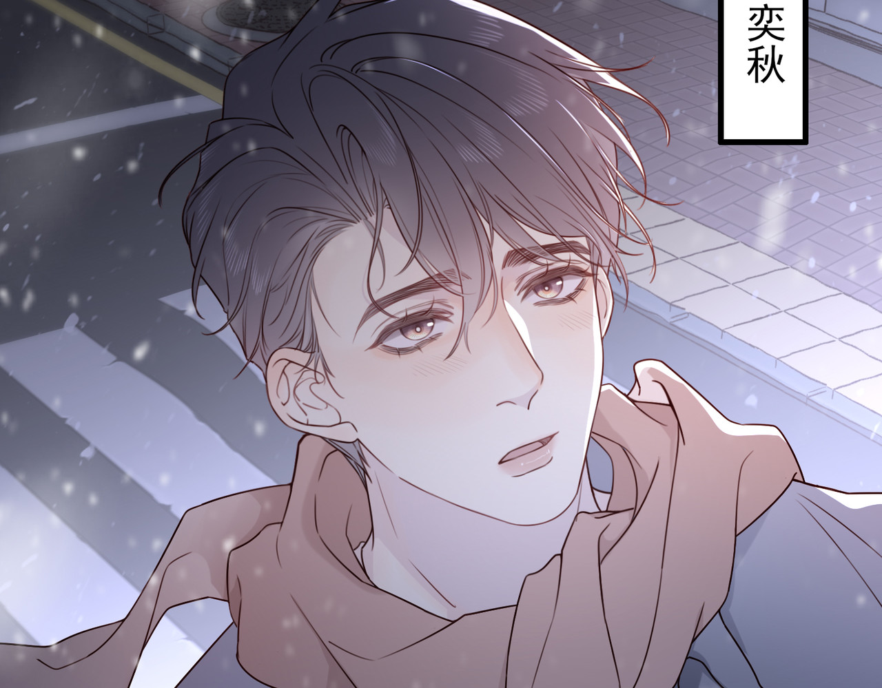 一丘之貉 第1话 出逃的笼中鸟 第6页