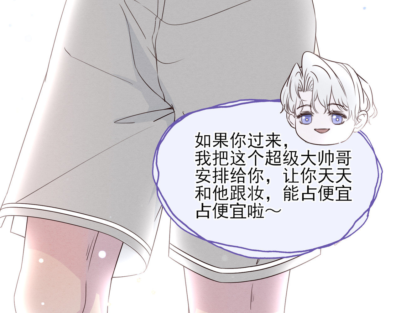 一丘之貉 第1话 出逃的笼中鸟 第53页