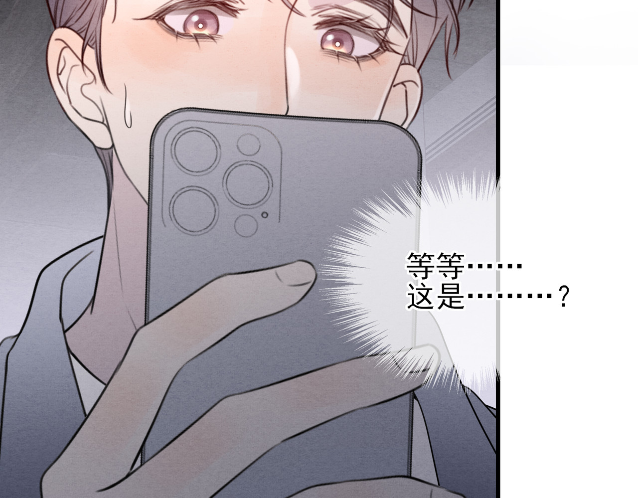一丘之貉 第1话 出逃的笼中鸟 第55页