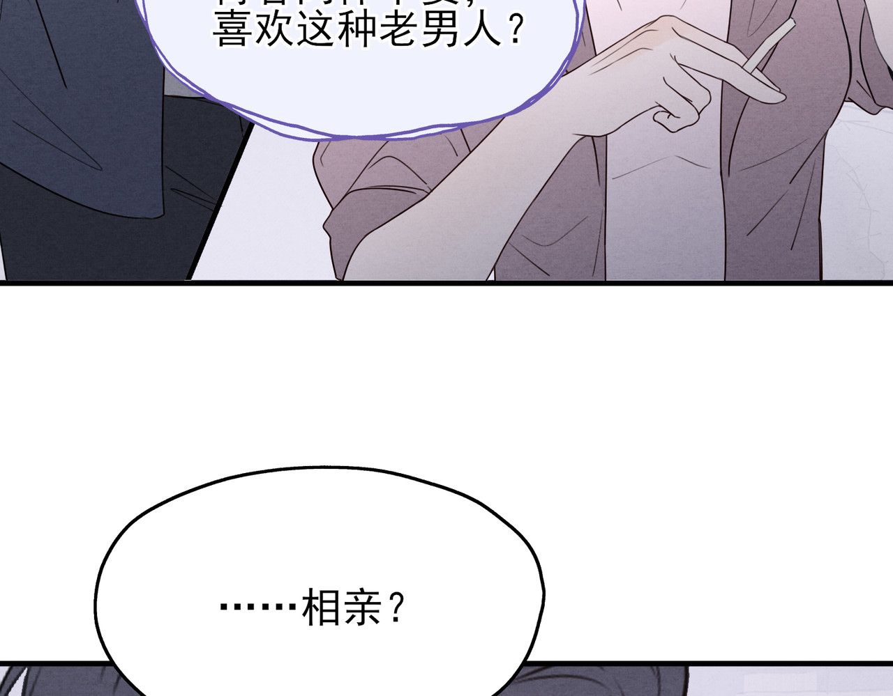 一丘之貉 第1话 出逃的笼中鸟 第60页