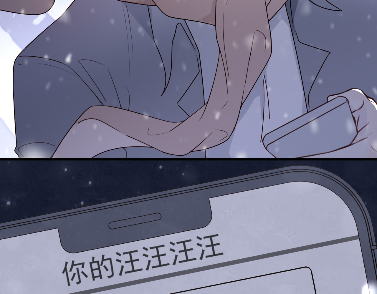 一丘之貉 第1话 出逃的笼中鸟 第7页