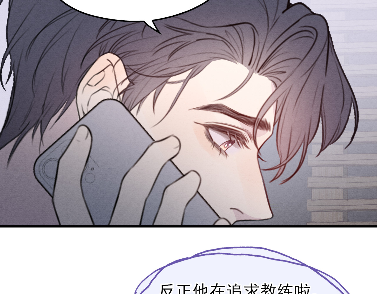 一丘之貉 第1话 出逃的笼中鸟 第61页