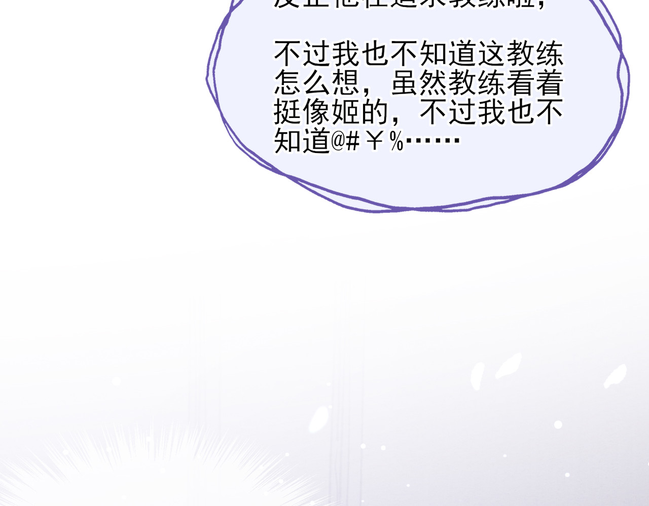 一丘之貉 第1话 出逃的笼中鸟 第62页
